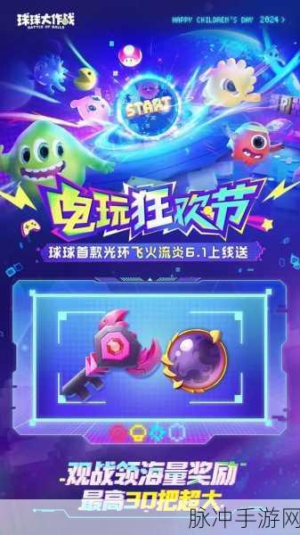 球球大作战深度攻略，揭秘雷神钛金光环的获取之道