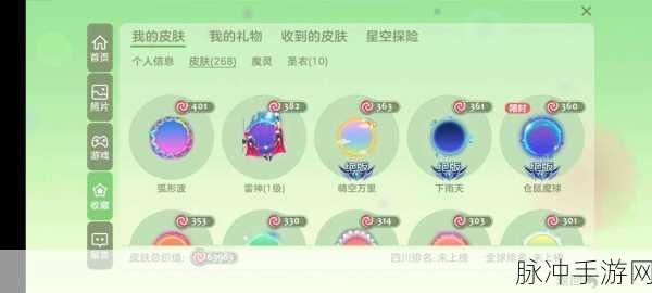 球球大作战深度攻略,揭秘雷神钛金光环的获取之道