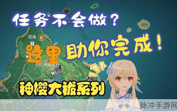 原神镇守之森破除结界全攻略