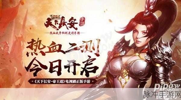 天下长安手游职业攻略，转职系统与职业推荐详解
