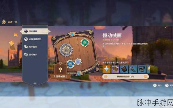 原神恒动械画挑战全面升级，复原械画部件之四详尽通关攻略
