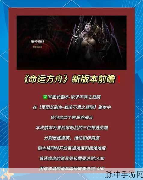 2025年方舟指令天照试炼高效通关技巧与最新策略详解