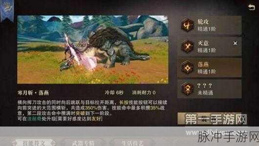 猎魂觉醒战刀深度解析,威力与技巧的完美结合