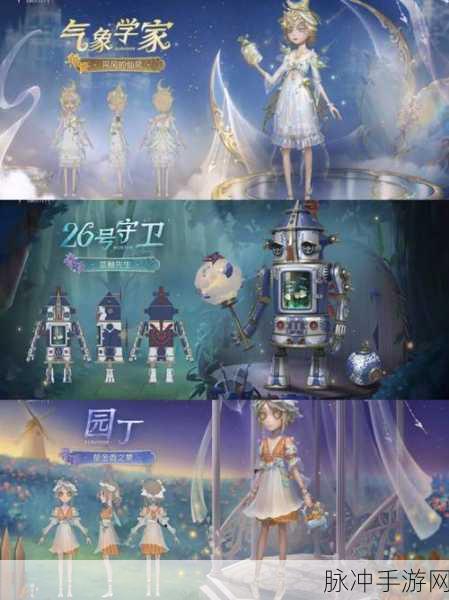 第五人格29赛季结束时间揭晓，精彩即将落幕，新篇待续