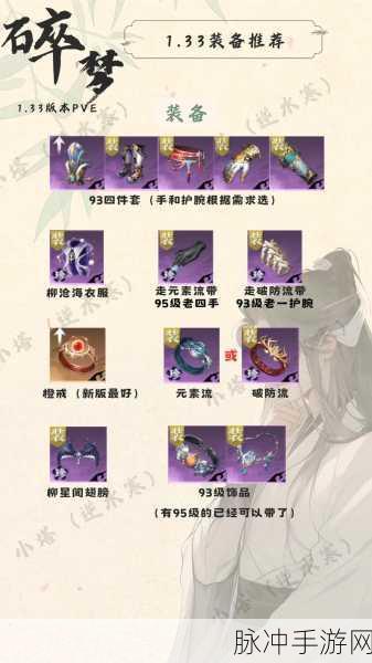 逆水寒手游碎梦职业攻略，副本技能搭配详解