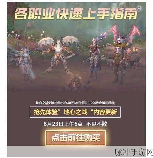 深入探索魔兽世界赛季服，职业选择策略与全面攻略