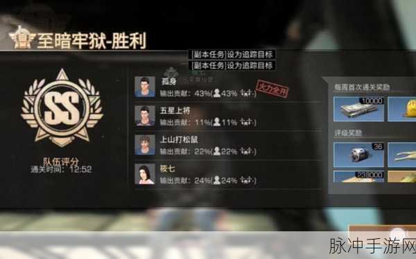 明日之后至暗牢狱全面攻略，解锁与通关秘籍