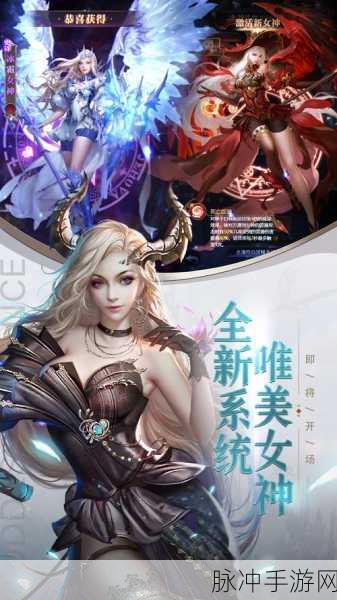 女神联盟契约,顶尖玩家必备三角色攻略
