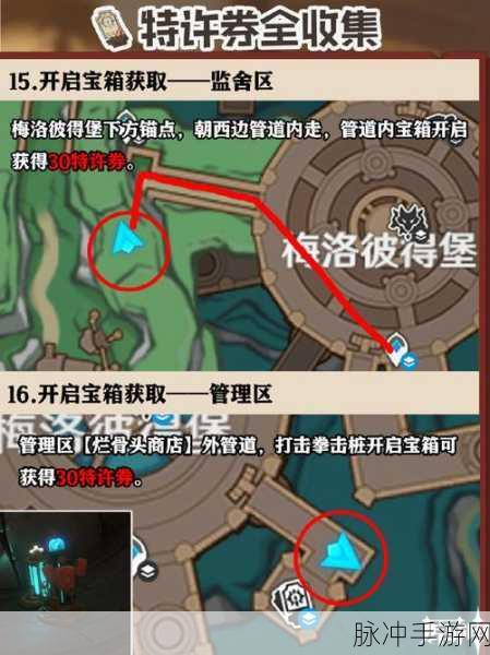 原神深度攻略,揭秘因提瓦特的记忆触发全攻略