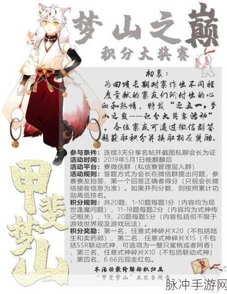 以闪亮之名画中蓬莱珍宝篇活动全攻略，玩法及奖励汇总分享