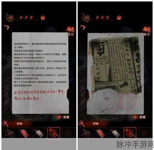 纸嫁衣4红丝缠深度攻略,揭秘桃木剑的获取之道