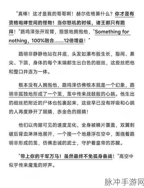 龙族手游深度攻略，揭秘路明非情感归宿与战力提升秘籍