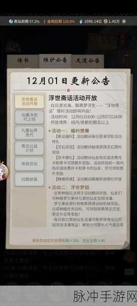 一念逍遥深度攻略，揭秘菩提证道方与全面药方大全