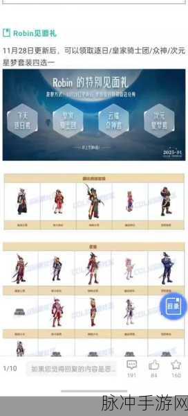 DNF手游玩家必看,神圣稀有克隆装扮礼盒获取全攻略