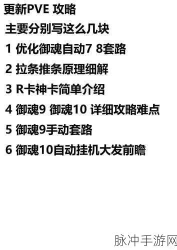 阴阳师Onmyoji攻略,荒川副本第七层通关阵容深度剖析