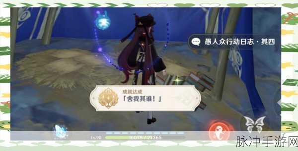 原神船说了算成就获取攻略,轻松解锁船长的荣耀