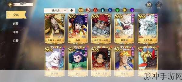 手游航海王启航，揭秘最强海贼组合搭配攻略