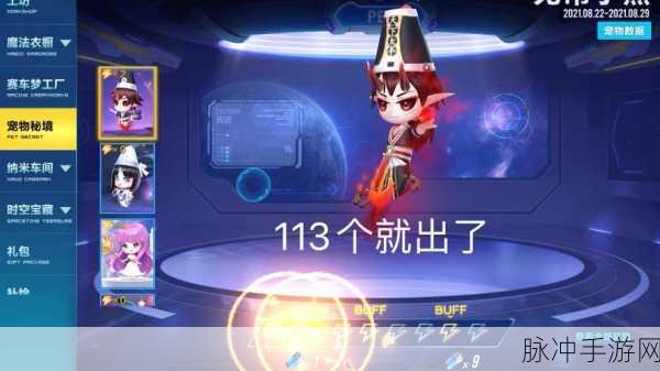 QQ飞车手游,深度剖析无常小黑特性,第三只腾空宠强度全解析