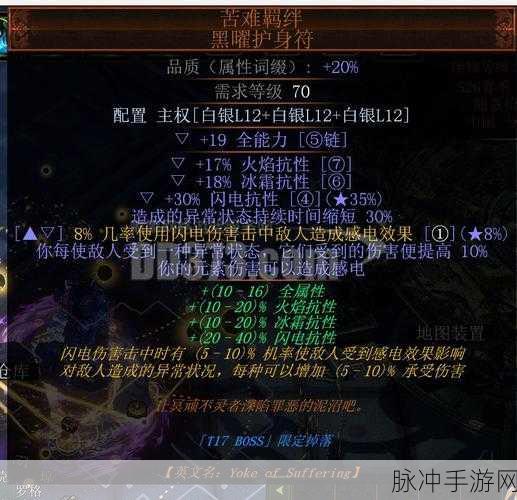 揭秘流放之路仪式手套掉落，你的传奇装备就在此开启！