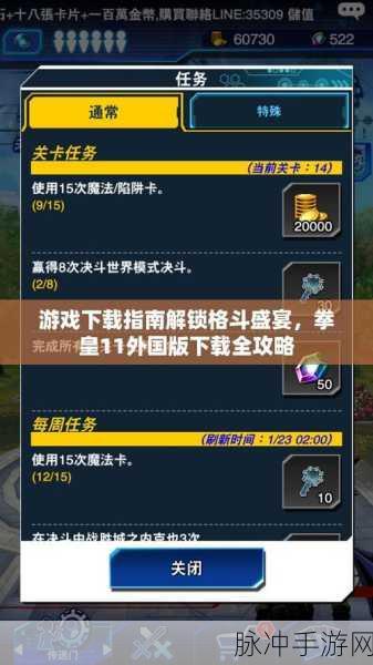 拳皇对决手游下载,深度解析这款精品格斗游戏的魅力与攻略