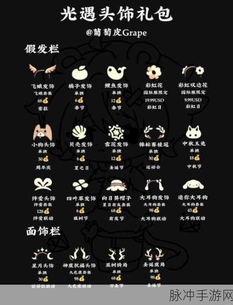 光遇手游攻略,如何获取绊爱蝴蝶结头饰