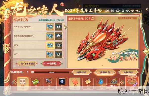 QQ飞车手游绿茵车王，深度解析组合技能使用指南与实战攻略，助你掌握技巧领跑赛道