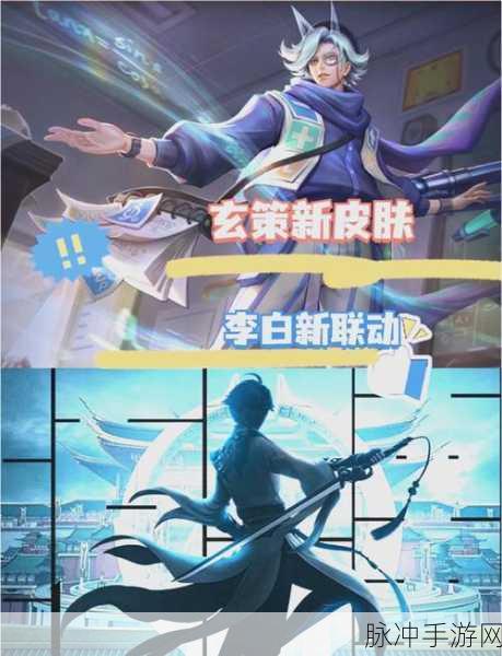 王者荣耀新皮肤大猜想，下月神秘新装即将震撼登场！