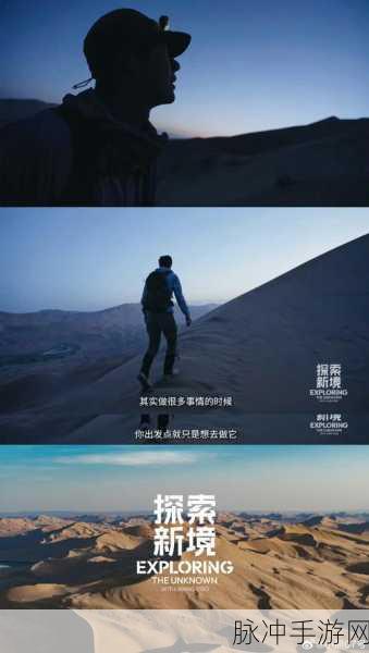 新地平线探秘,解锁乐趣无穷的体验与深度简介之旅