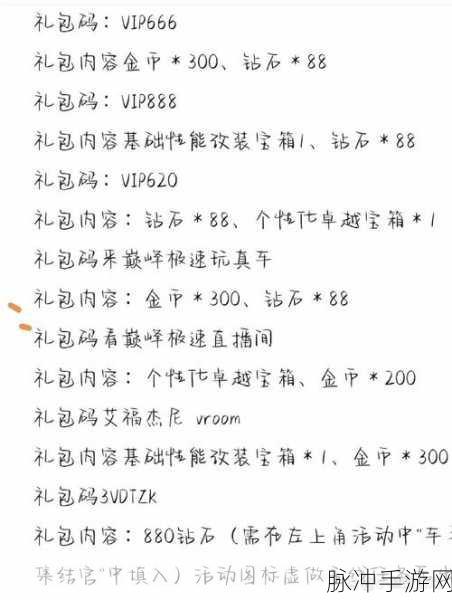 王者荣耀体验服攻略，揭秘体验币兑换问题