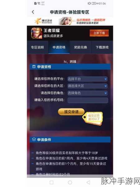 王者荣耀体验服攻略,揭秘体验币兑换问题