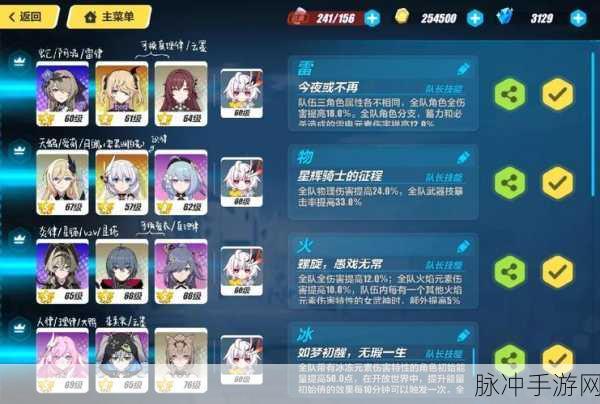 崩坏3游戏攻略，1-4关卡全速前进高效通关技巧与策略深度解析