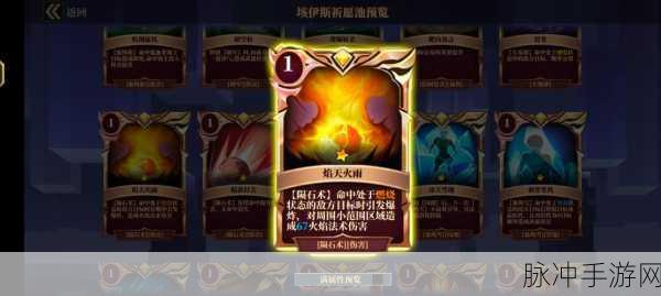 魔渊之刃深度攻略，炽炎魔王挑战指南及掉落详解