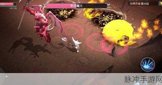 魔渊之刃深度攻略,炽炎魔王挑战指南及掉落详解