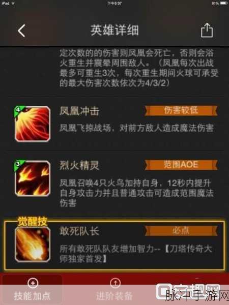 刀塔传奇深度攻略,人物觉醒条件及猴子觉醒详解