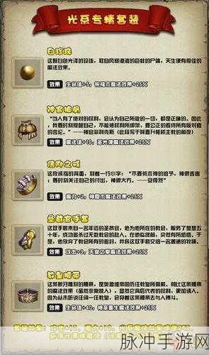 揭秘不思议迷宫雕像,宝珠位置查看指南与图文教程全攻略