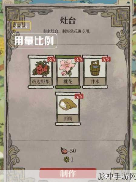 江南百景图面粉获得方法全解析，轻松获取面粉的小技巧与深度攻略