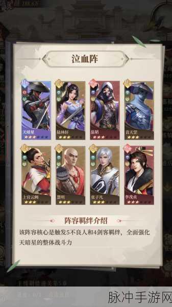 不良人手游侠客搭配全攻略，策略选择与优化深度剖析
