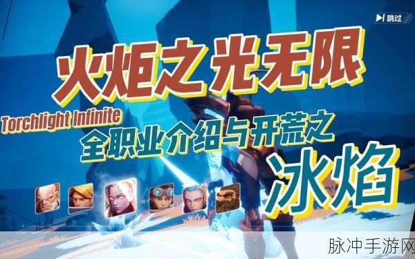 火炬之光-移动版三大职业特性深度剖析
