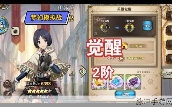 梦幻模拟战伊莎拉毕业装备挑选攻略及上手全面一览