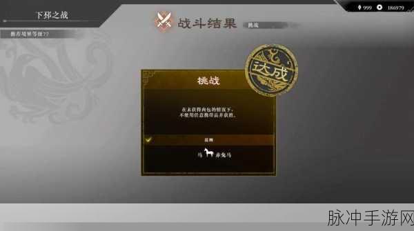 放开那三国手游攻略，如何获取赤兔马