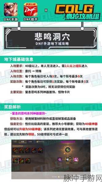 DNF手游预约全攻略，预约地址及奖励领取详解