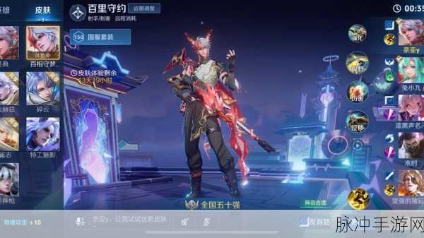王者荣耀与MA口红跨界合作，解锁百里守约的魅力新篇章