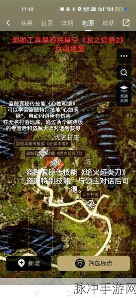 龙之信条2深度攻略，揭秘神之激励的获取秘籍与游戏最新动向