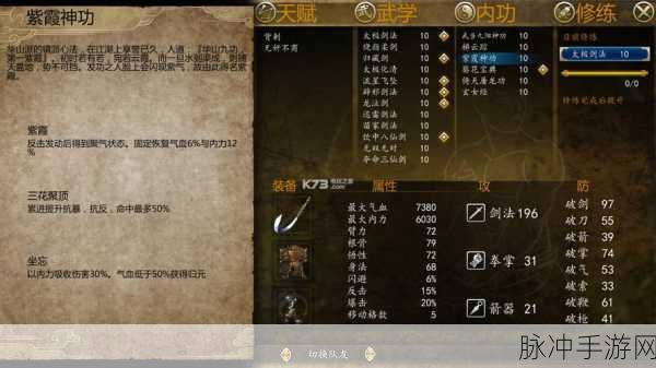 侠客风云传前传深度攻略,揭秘九阴真经及其重要角色与故事发展