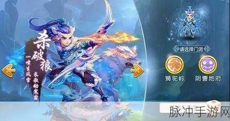 梦幻西游手游杀破狼角色深度解析与攻略指南