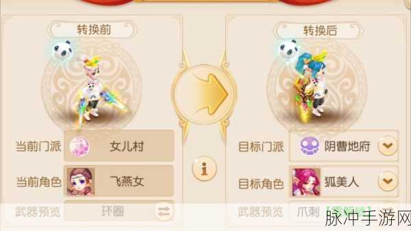 梦幻西游手游杀破狼角色深度解析与攻略指南