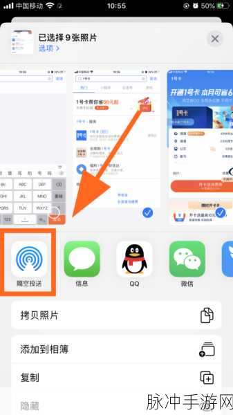 手游玩家必备,iPhone间照片传输全攻略