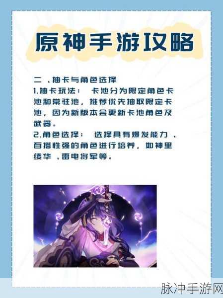 原神原国服,深入探索开放世界的冒险之旅全攻略