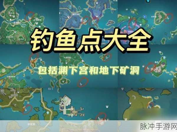 原神鱼叉兑换攻略,鱼叉需要的鱼位置全面介绍