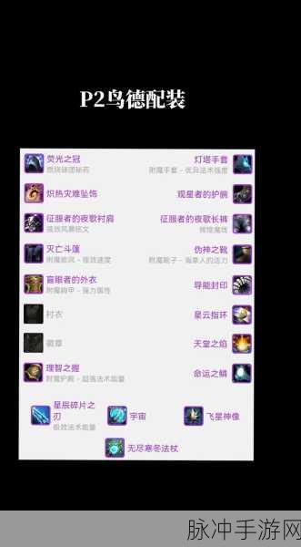 魔兽世界怀旧服巫师之油获取攻略与详解